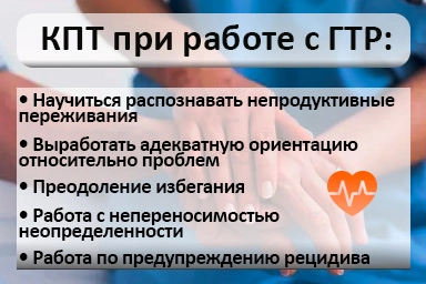 Лечение тревожного расстройства в Дивном